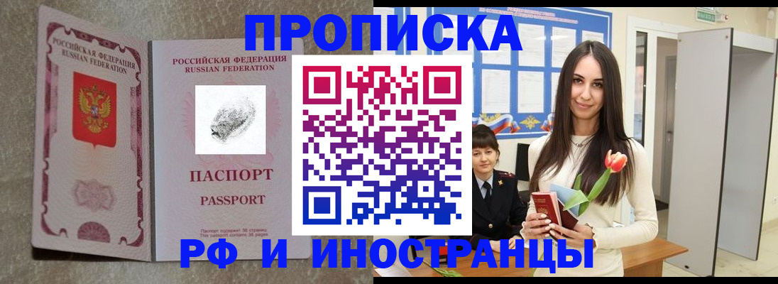временная регистрация для всех в Урюпинске