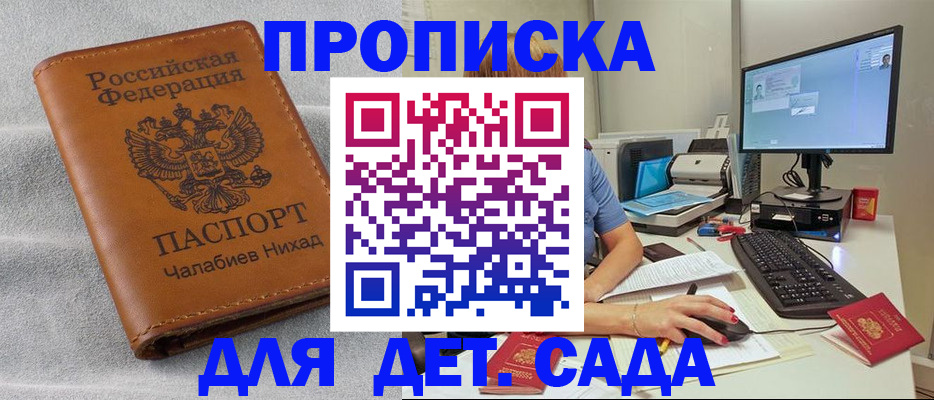 найти адрес прописки в Урюпинске