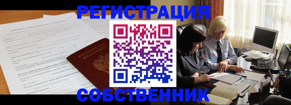 прописка для кредита в Урюпинске