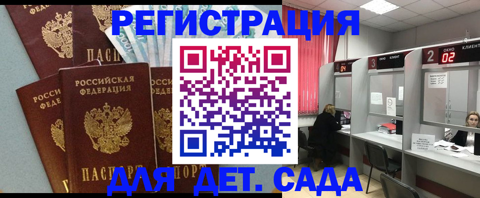 прописка регистрация в Урюпинске