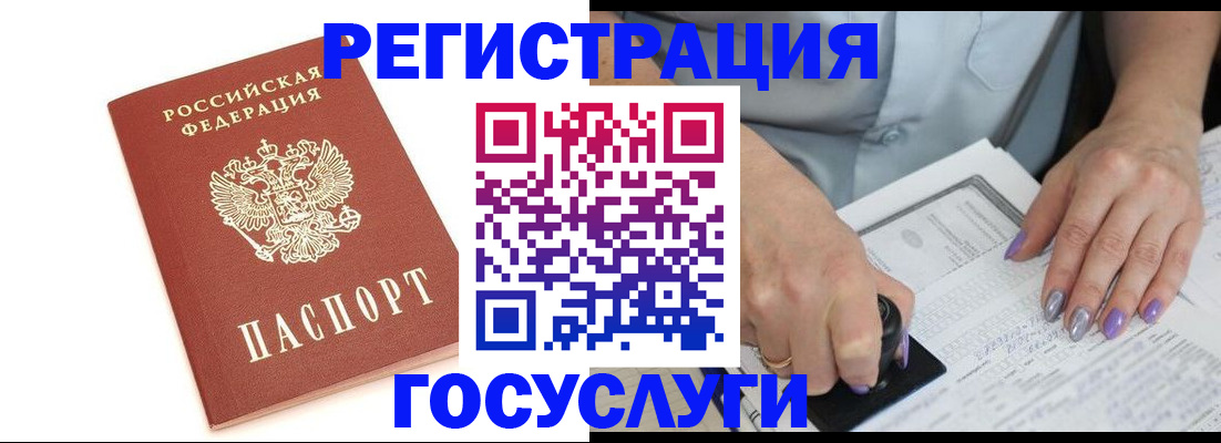 прописка в квартире в Урюпинске