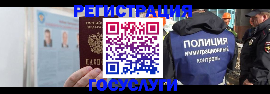 временная регистрация для всех в Урюпинске