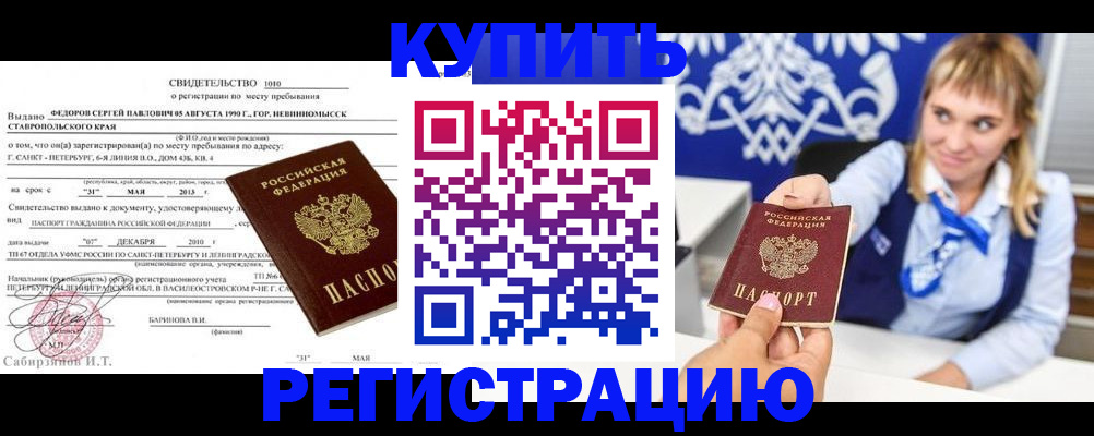 временная регистрация госуслуги в Урюпинске